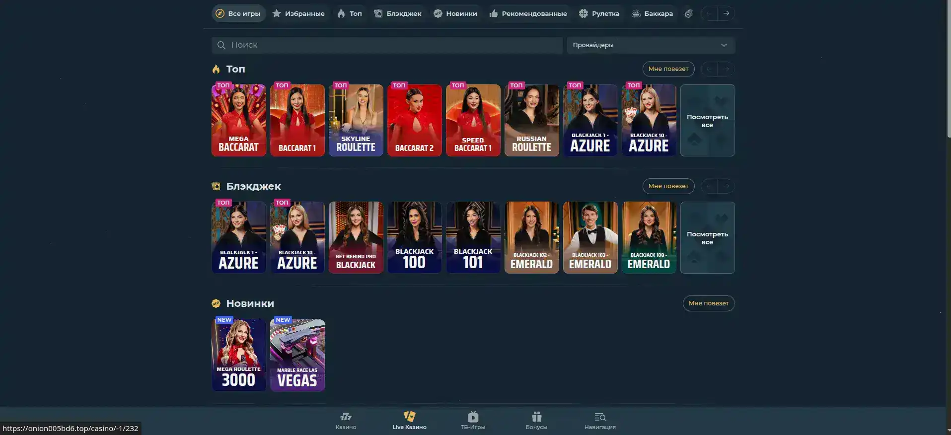 Бонусы и фриспины в казино Marmelad