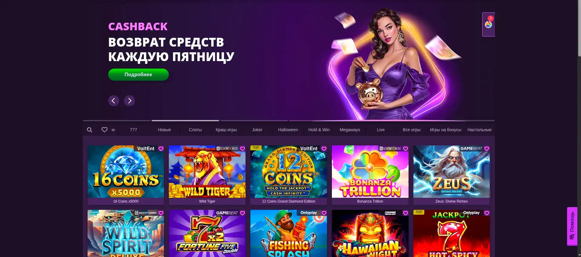 Выигрыш в казино Вулкан Ставка
